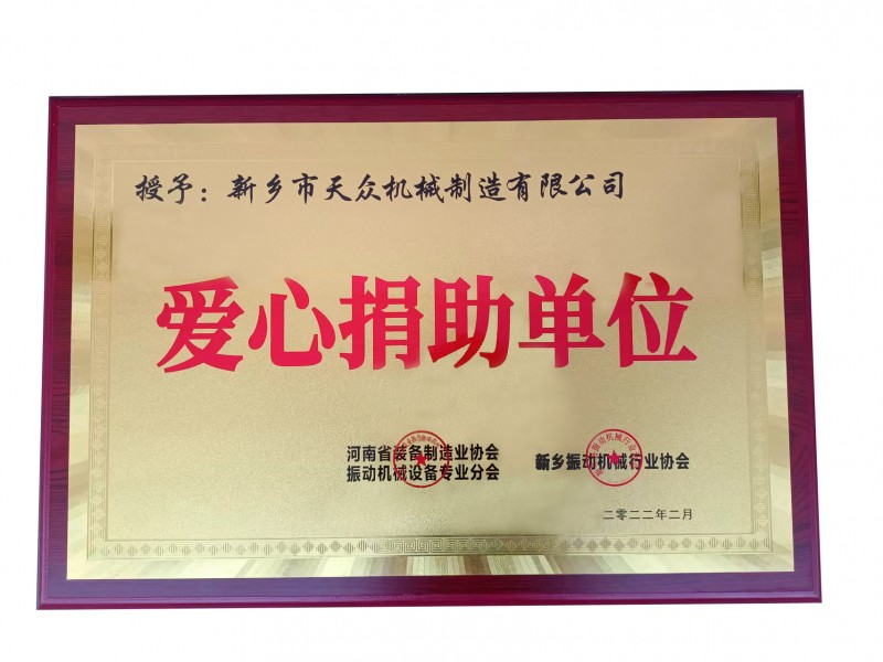 荣誉资质